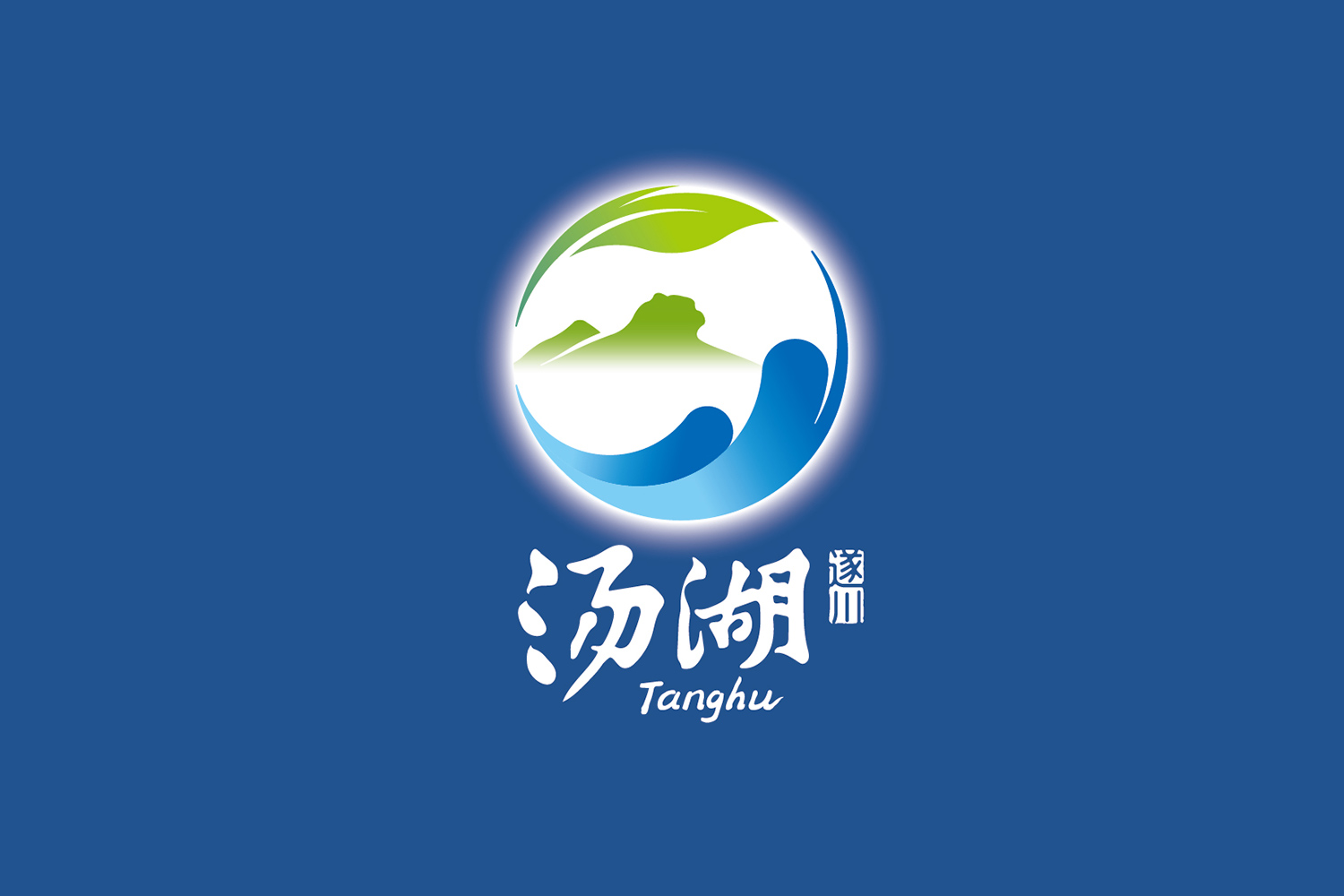 遂川汤湖 |TANGHU