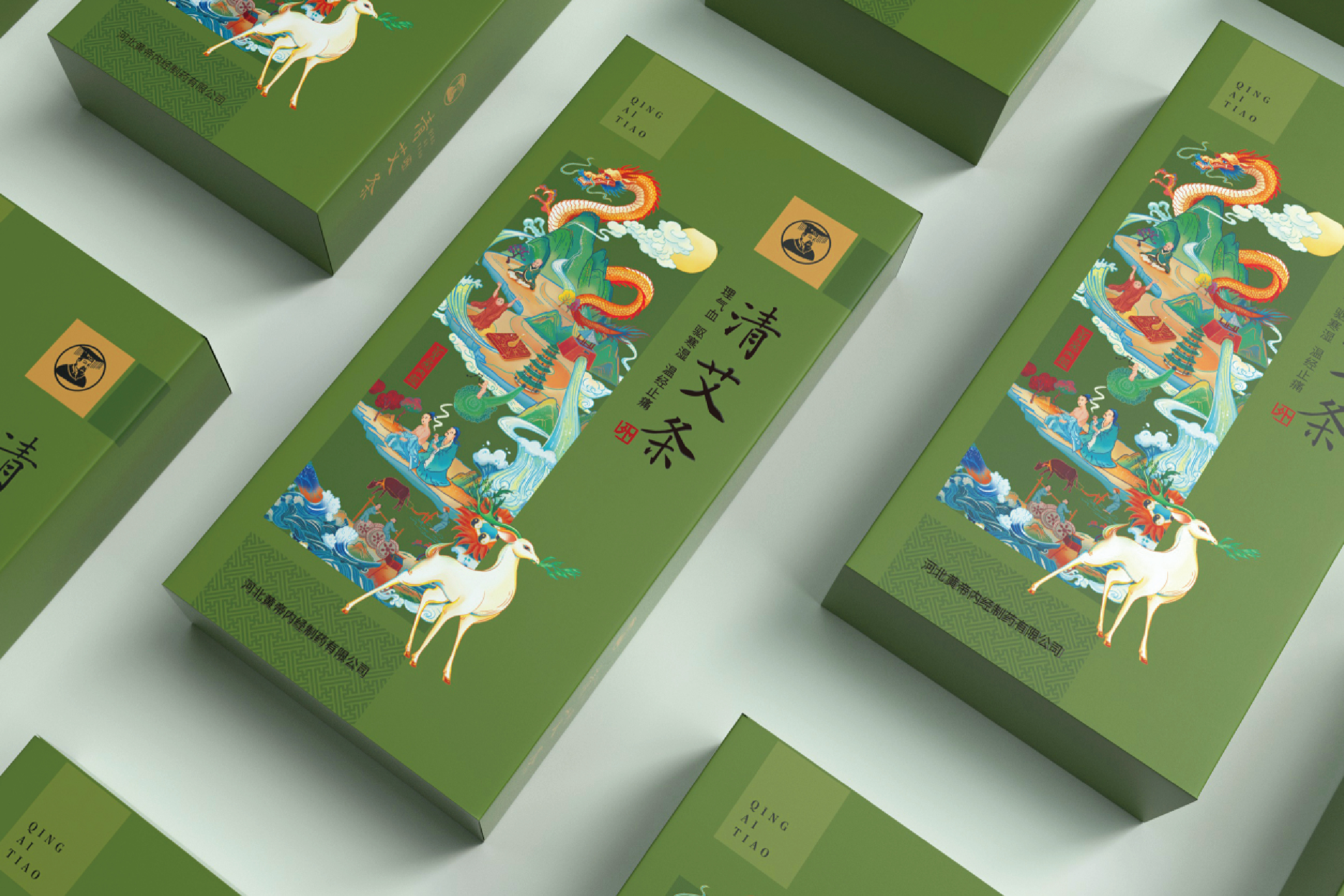 黄帝内经 | 青艾条