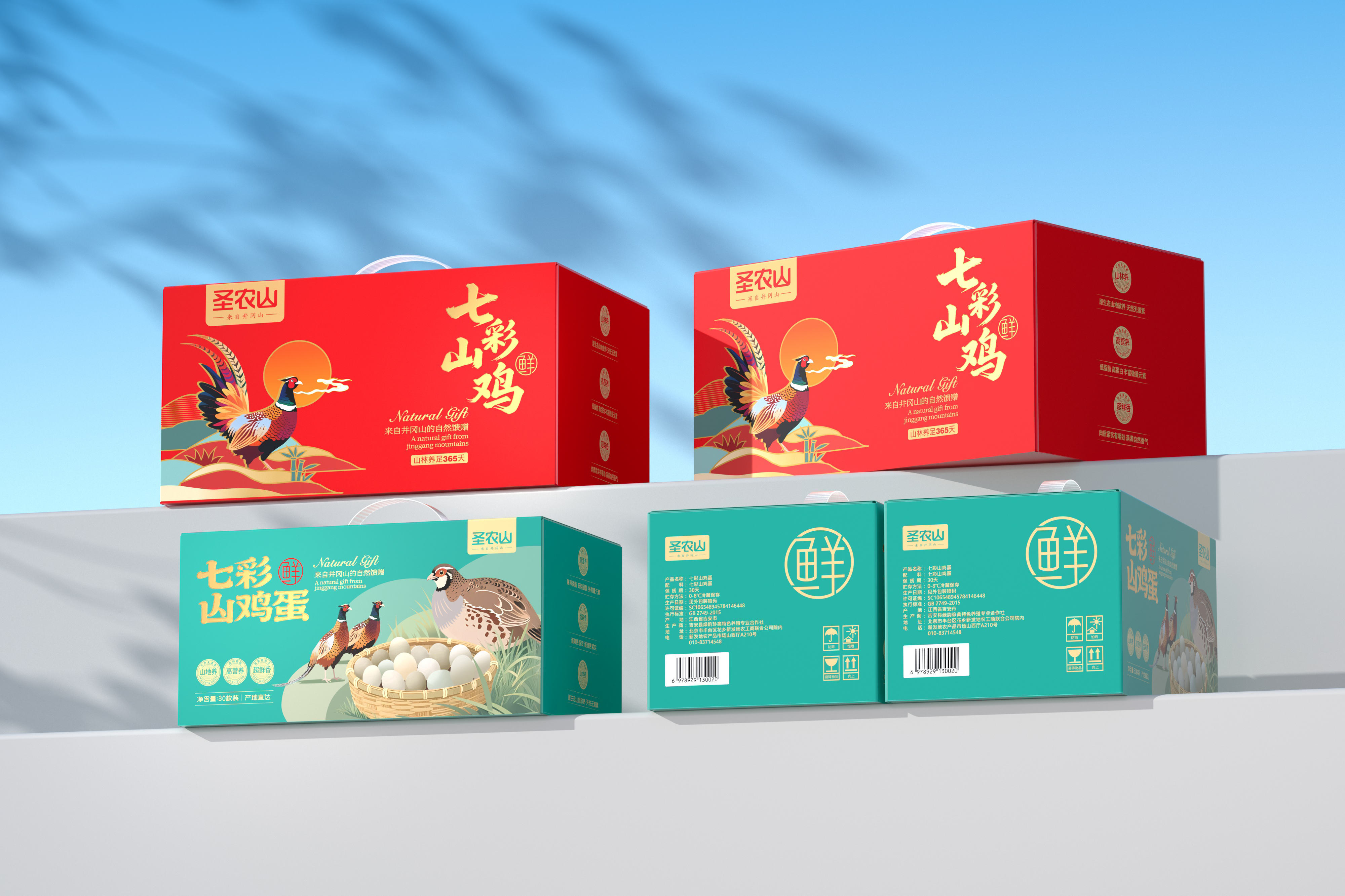 圣农山 | SHENGNONGSHAN