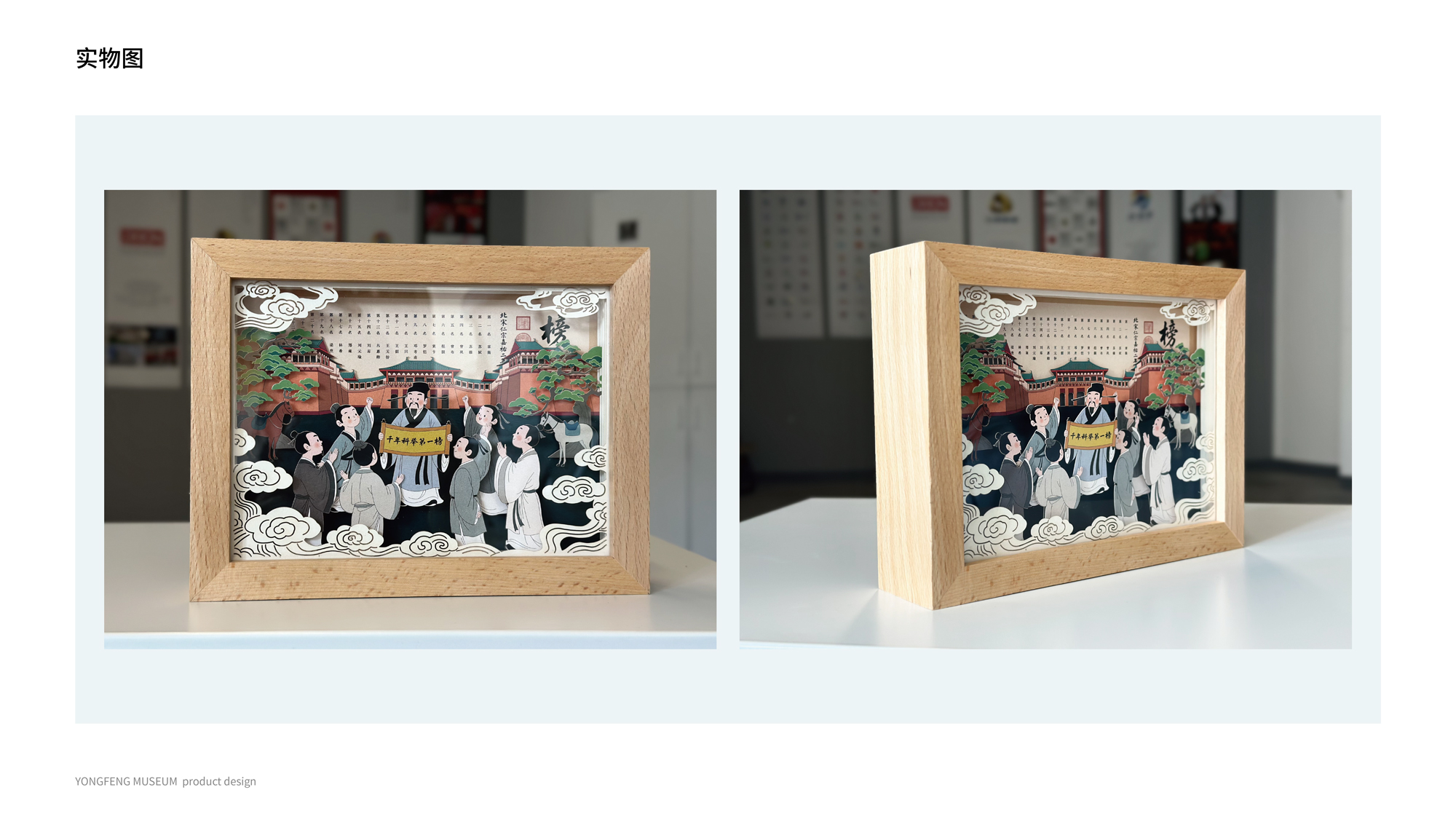 永丰博物馆文创提案_0-2-12.jpg