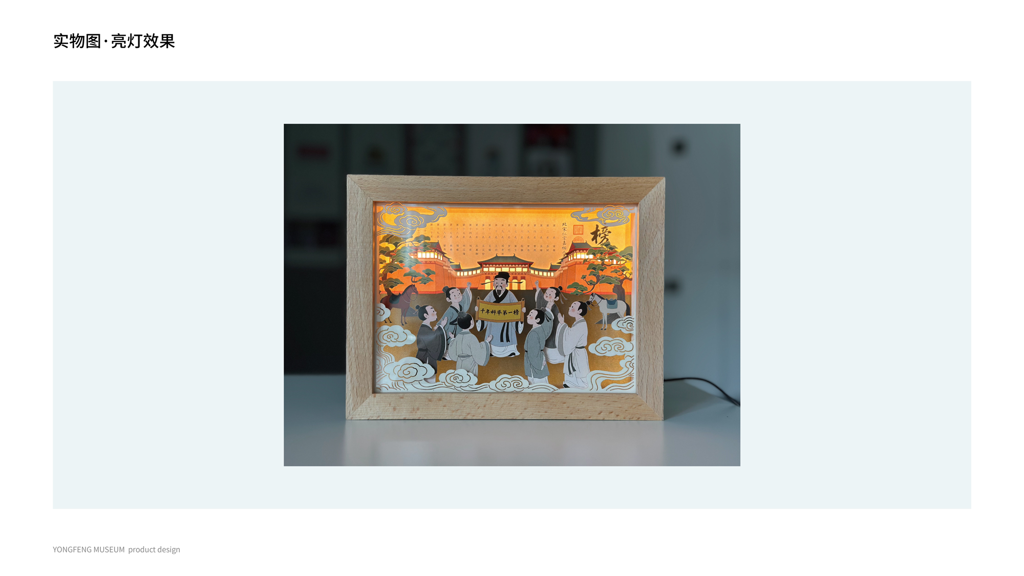 永丰博物馆文创提案_0-2-13.jpg